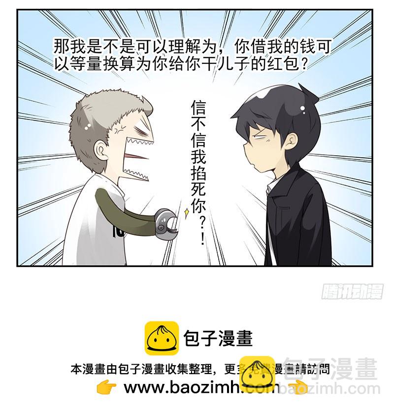 第五季27-28：结婚证？-第213话