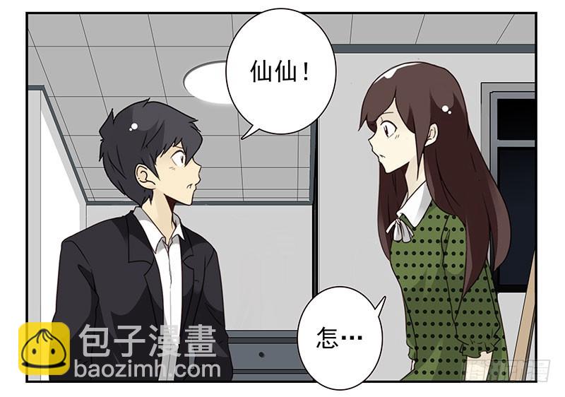 第五季31-32：是否愿意嫁给我-第215话