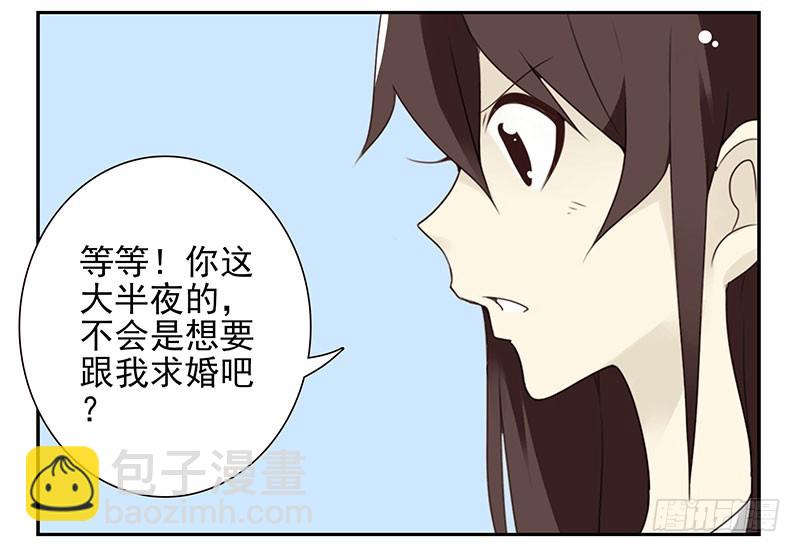 第五季31-32：是否愿意嫁给我-第215话
