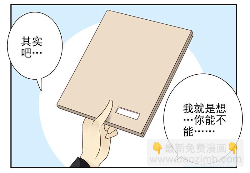 第五季31-32：是否愿意嫁给我-第215话