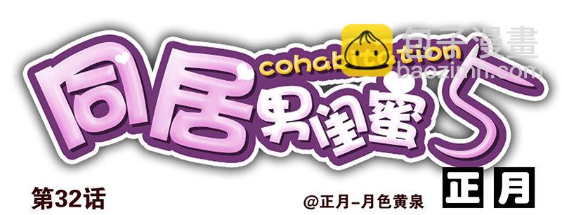 第五季31-32：是否愿意嫁给我-第215话