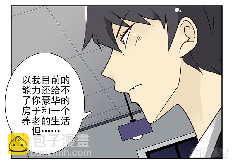第五季31-32：是否愿意嫁给我-第215话