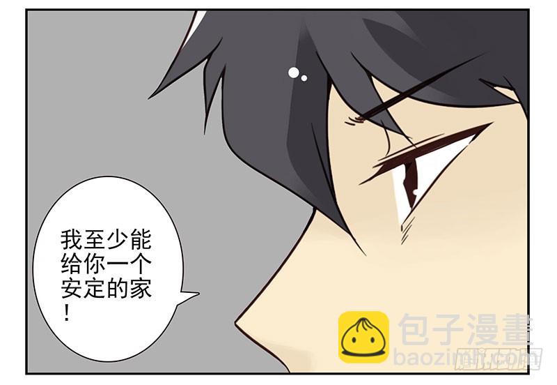 第五季31-32：是否愿意嫁给我-第215话