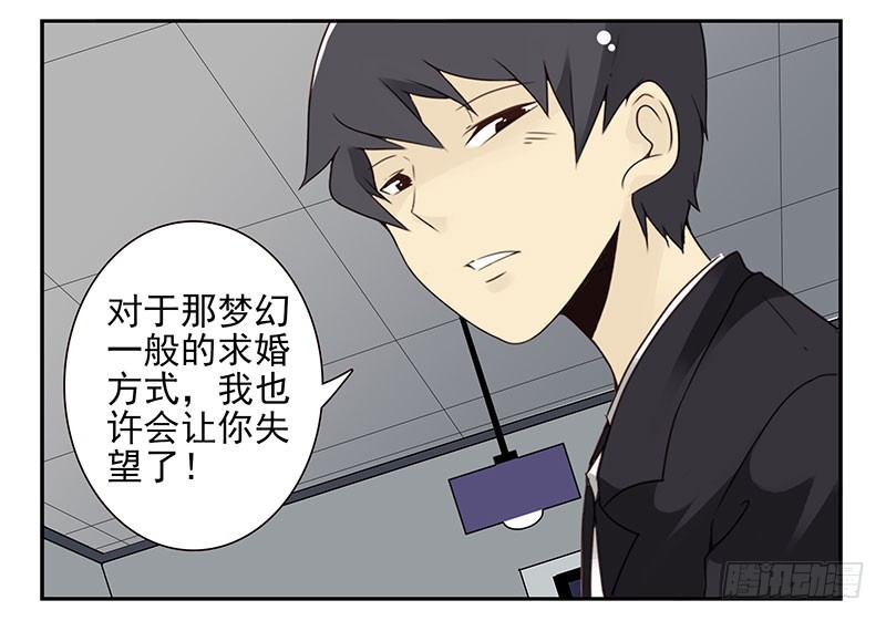 第五季31-32：是否愿意嫁给我-第215话