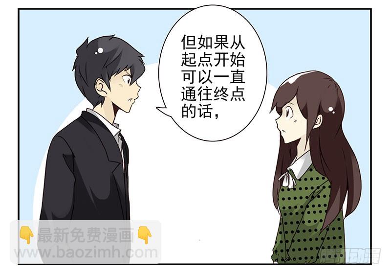 第五季31-32：是否愿意嫁给我-第215话
