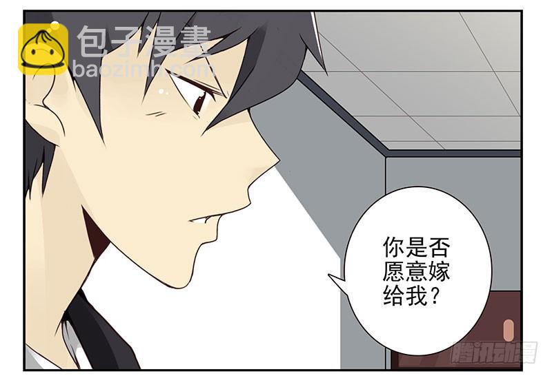 第五季31-32：是否愿意嫁给我-第215话