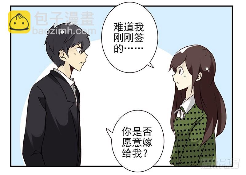 第五季31-32：是否愿意嫁给我-第215话