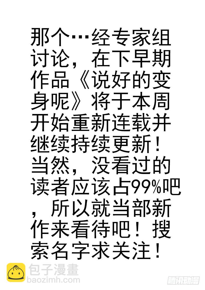 第五季31-32：是否愿意嫁给我-第215话