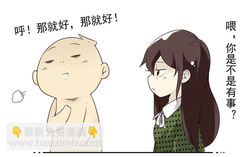 第五季31-32：是否愿意嫁给我-第215话