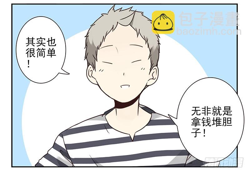第五季35-36：难题-第217话
