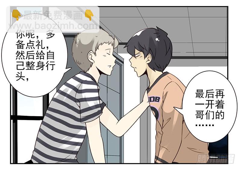 第五季35-36：难题-第217话