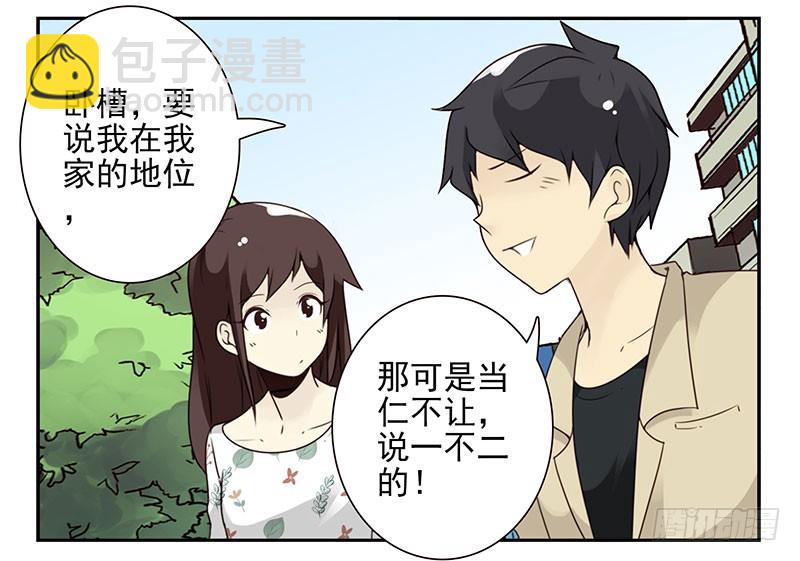 第五季39-40：家里地位-第219话