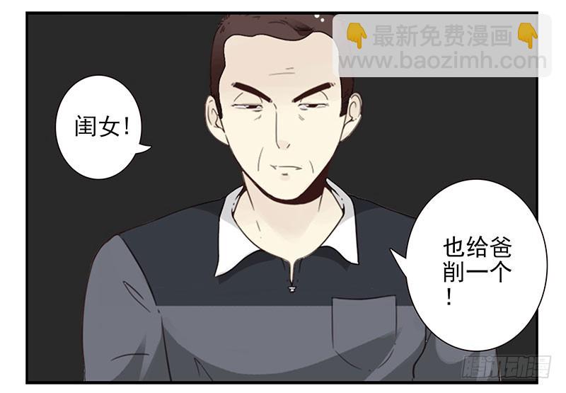 第五季39-40：家里地位-第219话