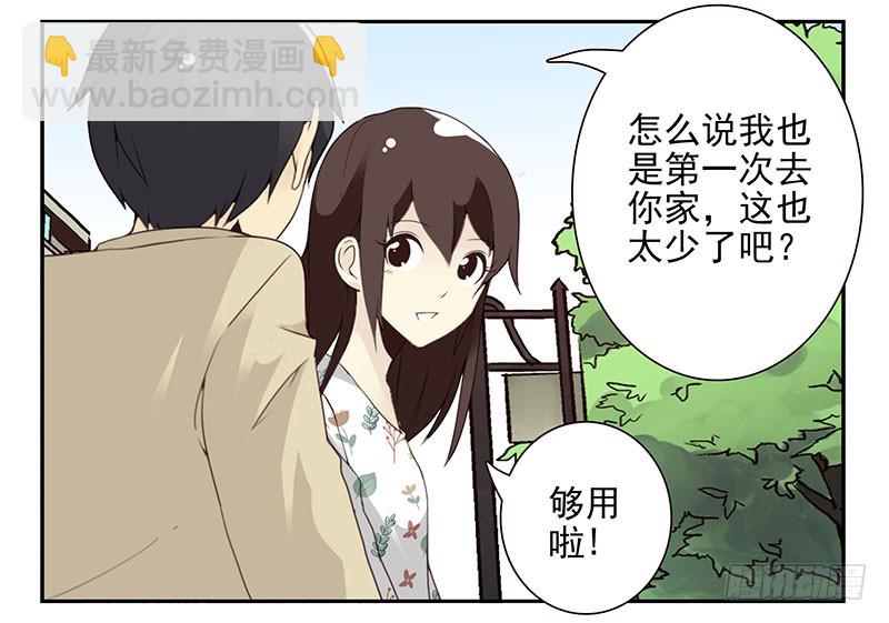 第五季39-40：家里地位-第219话