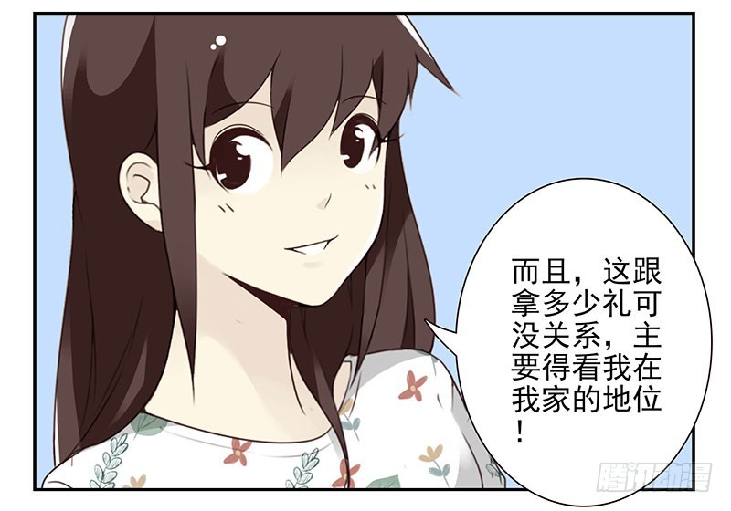 第五季39-40：家里地位-第219话