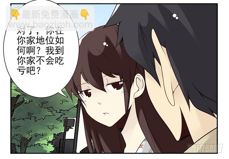 第五季39-40：家里地位-第219话