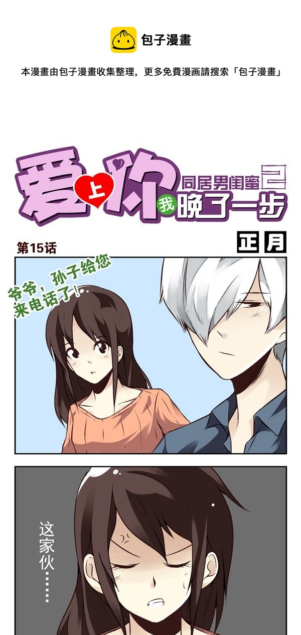 第二季：第十五话-第23话