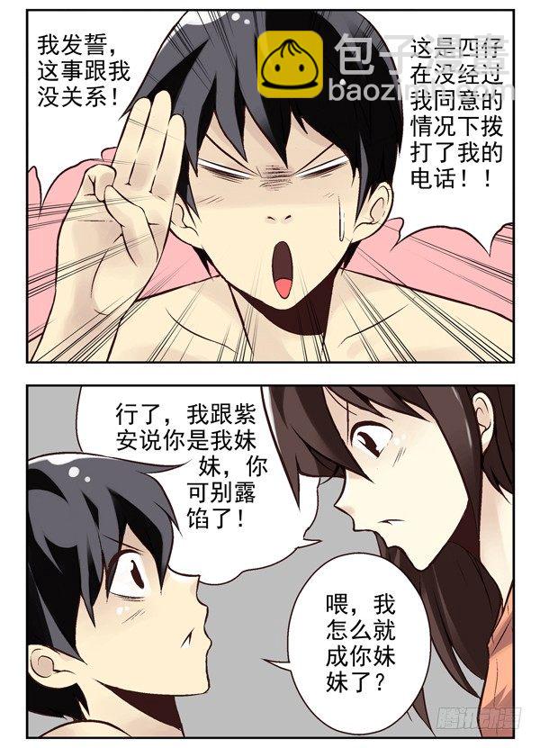 第二季：第十五话-第23话
