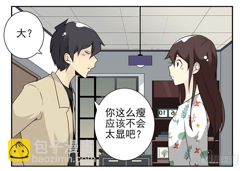 第五季43-44：你不是另类-第221话