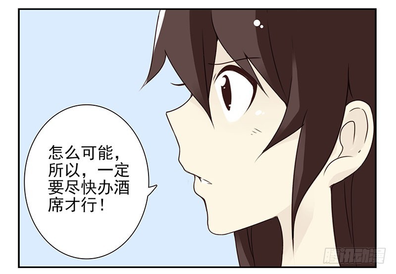 第五季43-44：你不是另类-第221话