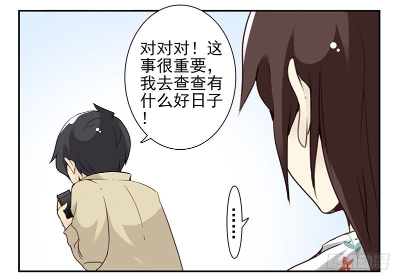 第五季43-44：你不是另类-第221话