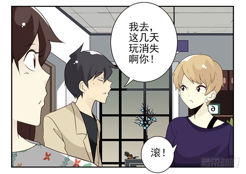 第五季43-44：你不是另类-第221话
