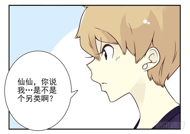 第五季43-44：你不是另类-第221话