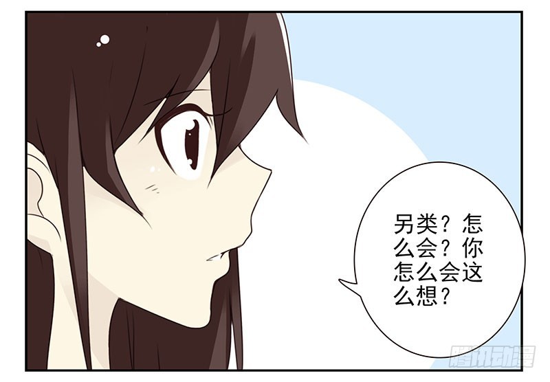 第五季43-44：你不是另类-第221话