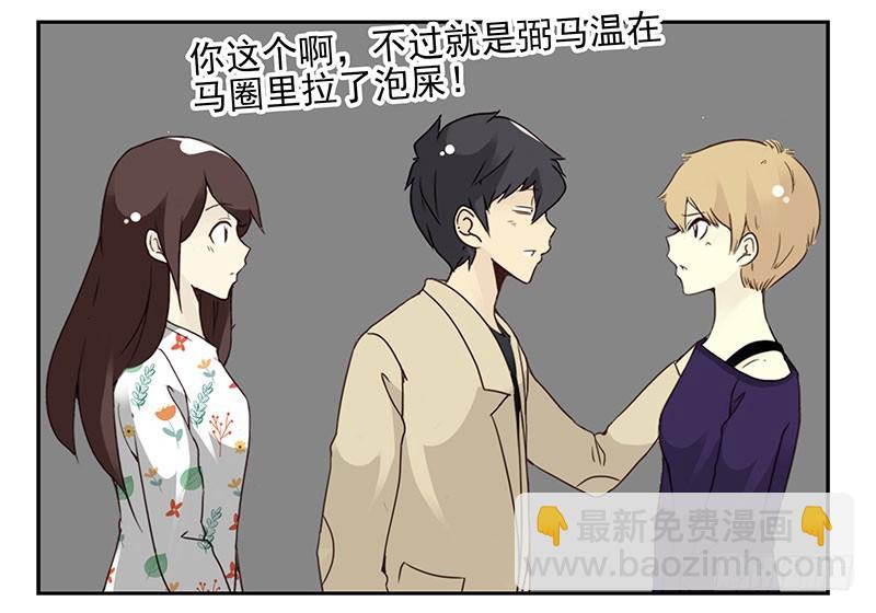 第五季43-44：你不是另类-第221话