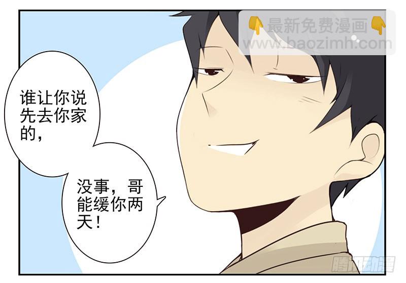 第五季43-44：你不是另类-第221话