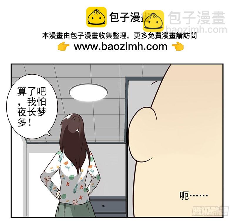 第五季43-44：你不是另类-第221话