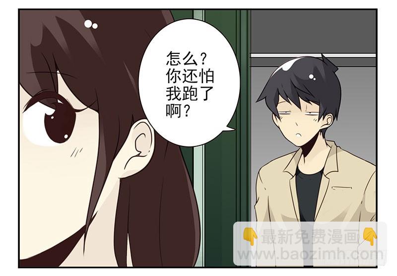 第五季43-44：你不是另类-第221话