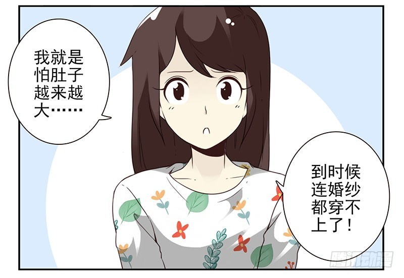 第五季43-44：你不是另类-第221话