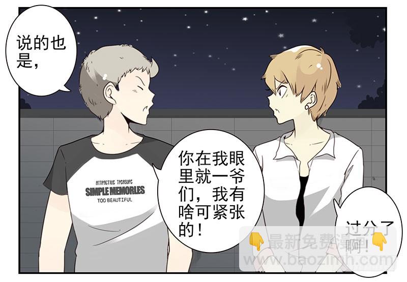 第五季47-48：怂了兄弟？-第223话