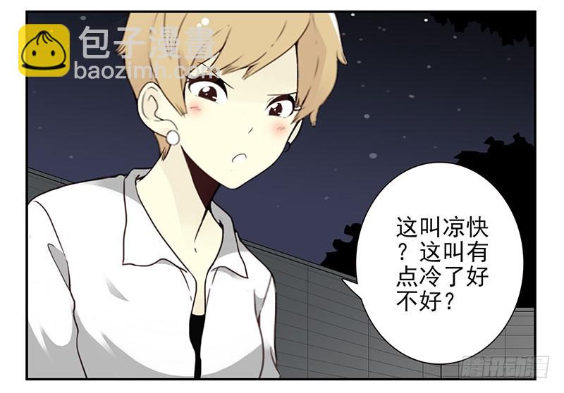 第五季47-48：怂了兄弟？-第223话