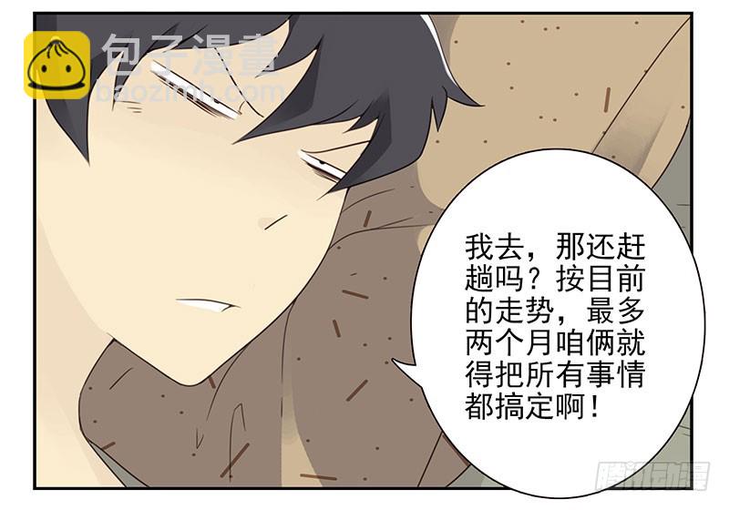第五季55-56：这么巧？-第227话
