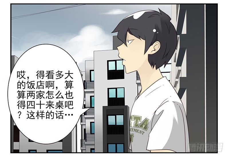 第五季55-56：这么巧？-第227话