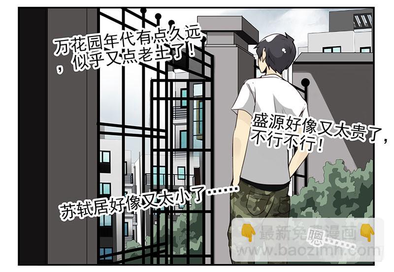 第五季55-56：这么巧？-第227话