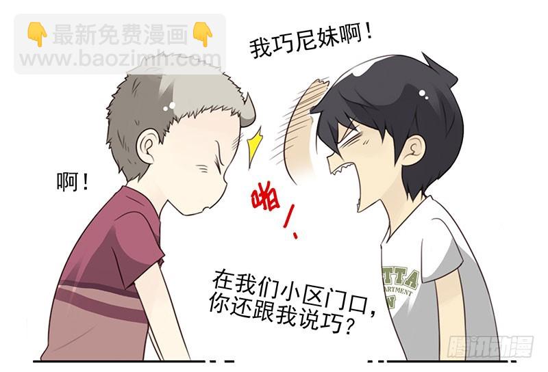 第五季55-56：这么巧？-第227话