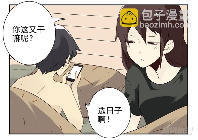第五季55-56：这么巧？-第227话