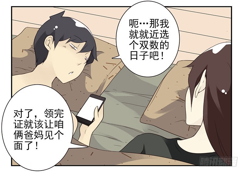 第五季55-56：这么巧？-第227话