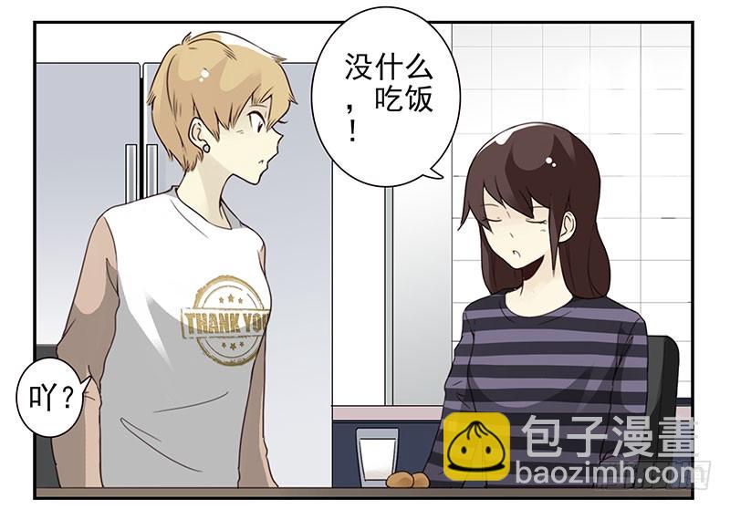 第五季59-60：交男朋友了-第229话