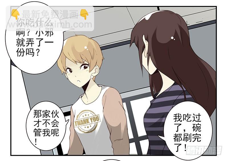 第五季59-60：交男朋友了-第229话