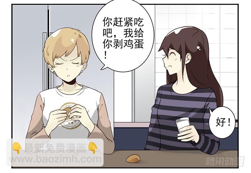 第五季59-60：交男朋友了-第229话