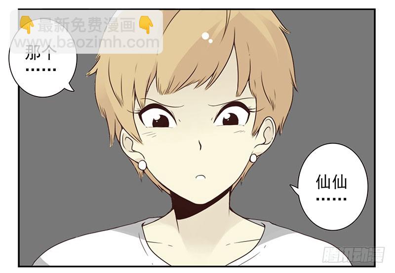 第五季59-60：交男朋友了-第229话