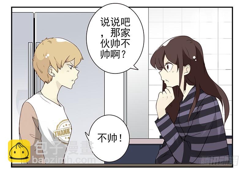 第五季59-60：交男朋友了-第229话