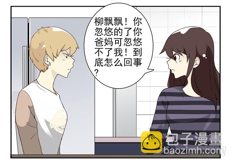 第五季59-60：交男朋友了-第229话