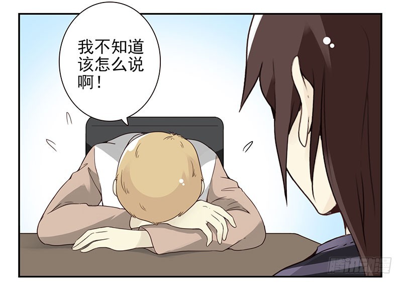 第五季59-60：交男朋友了-第229话