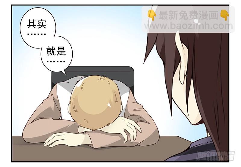 第五季59-60：交男朋友了-第229话