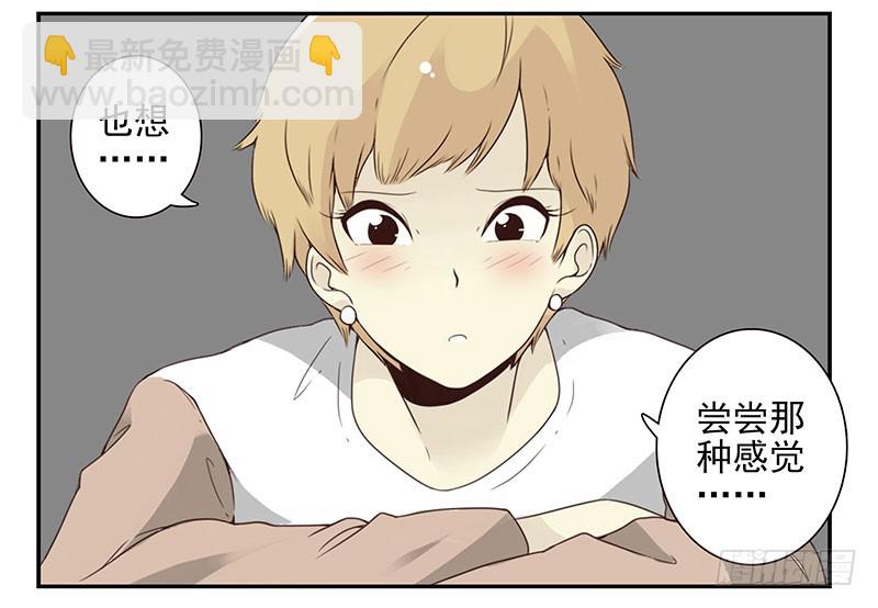 第五季59-60：交男朋友了-第229话